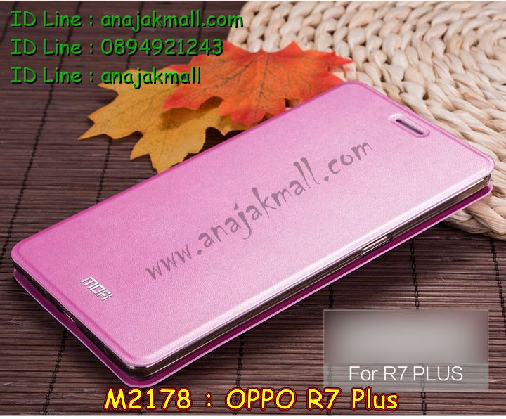 เคส OPPO r7 plus,รับพิมพ์ลายเคส OPPO r7 plus,เคสหนัง OPPO r7 plus,เคสไดอารี่ OPPO r7 plus,เคสพิมพ์ลาย OPPO r7 plus,เคสฝาพับ OPPO r7 plus,เคสซิลิโคนฟิล์มสี OPPO r7 plus,เคสสกรีนลาย OPPO r7 plus,สกรีนเคสอลูมิเนียม OPPO r7 plus,เคสอลูมิเนียมกระจกเงา OPPO r7 plus,เคสยาง OPPO r7 plus,เคสซิลิโคนพิมพ์ลาย OPPO r7 plus,เคสแข็งพิมพ์ลาย OPPO r7 plus,ซองหนัง OPPO r7 plus,เคสลาย 3D oppo r7 plus,เคสยางนิ่ม OPPO r7 plus,เคสยางลายการ์ตูน OPPO r7 plus,เคสอลูมิเนียมออปโป r7 plus,เคสหนังฝาพับ oppo r7 plus,เคสแข็ง 3 มิติ oppo r7 plus,กรอบ oppo r7 plus,ซองหนังลายการ์ตูน OPPO r7 plus,เคสแบบซองมีสายคล้องคือ OPPO r7 plus,เคสฝาพับประดับ OPPO r7 plus,เคสหนังประดับ OPPO r7 plus,เคสฝาพับแต่งเพชร OPPO r7 plus,เคสโลหะขอบอลูมิเนียมออปโป r7 plus,เคสบัมเปอร์ OPPO r7 plus,เคสสกรีนลาย 3 มิติ OPPO r7 plus,เคสการ์ตูน 3D OPPO r7 plus,เคสยางสกรีน 3 มิติ OPPO r7 plus,เคสสกรีนลายการ์ตูน 3D OPPO r7 plus,เคสหูกระต่าย OPPO r7 plus,เคสคล้องคอ OPPO r7 plus,เคสยางคล้องคอ OPPO r7 plus,เคสยางพร้อมสายคล้องคอ OPPO r7 plus